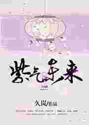 紫气冬来工商银行银版画