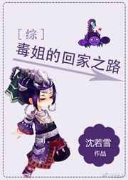 毒姐的服装搭配