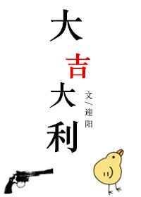 大吉大利红包