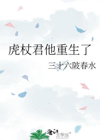 虎杖原创女主