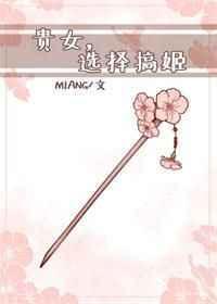 纨绔娇颜笔趣阁