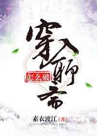 穿入聊斋怎么破 TXT