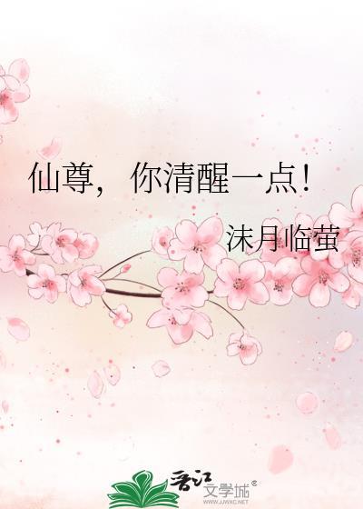 你道侣跑了作者水竹青菜