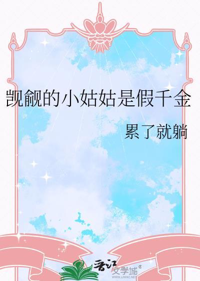 觊觎哥哥