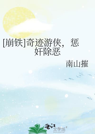 奇迹游戏的视频
