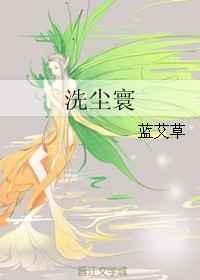 霈然甘泽洗尘寰