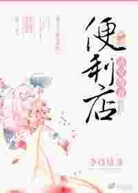 清穿带随身空间的