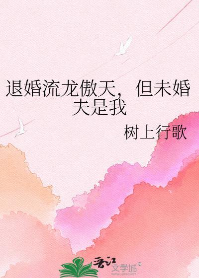 退婚流