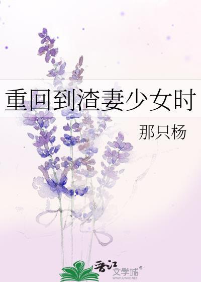 重回渣男退婚时萧琮
