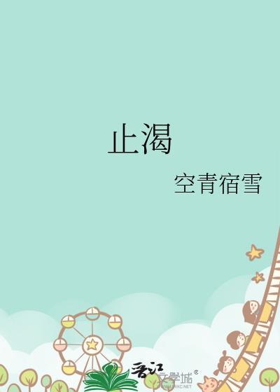 止渴gl百度资源