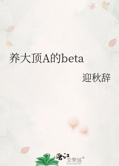 养大by文