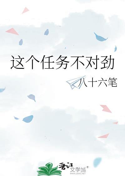 这个任务对我来说太难了