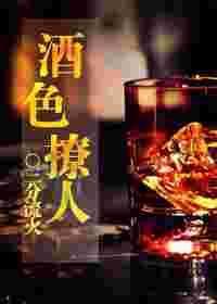 酒色js
