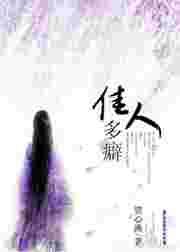 佳人太多 电影