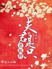 夫君是只鬼