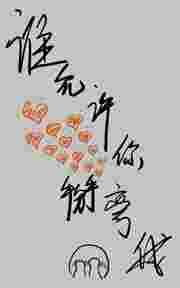 谁允许你cos
