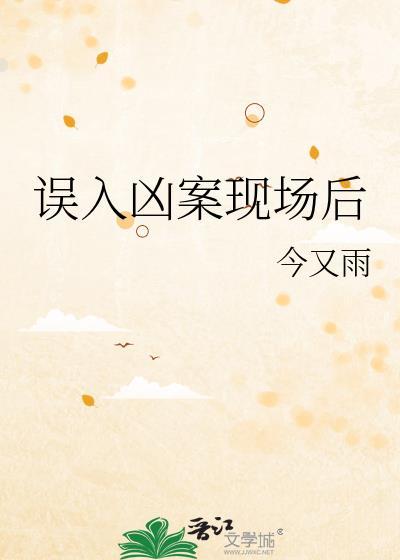 误入犯罪现场演技太强吓蒙毒贩