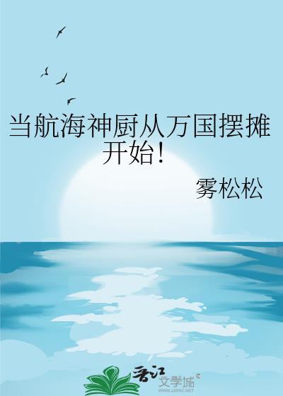 nordcurrent航海大厨