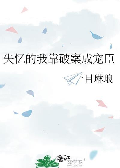 失忆靠近