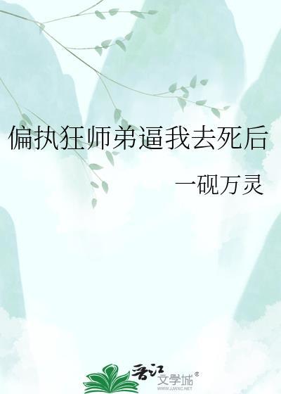 偏执师尊满眼皆是我免费阅读
