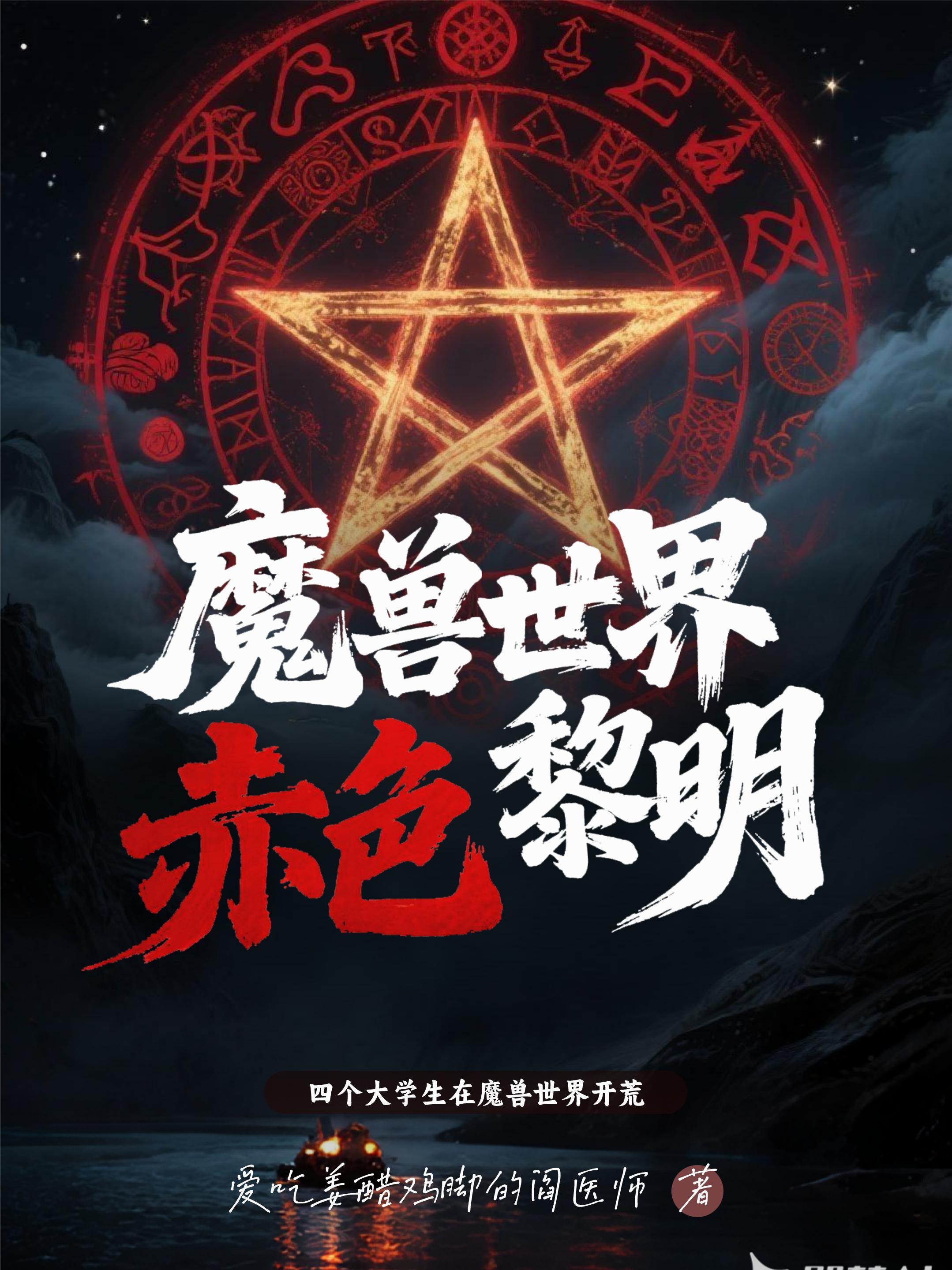 赤色黎明贴吧最新消息