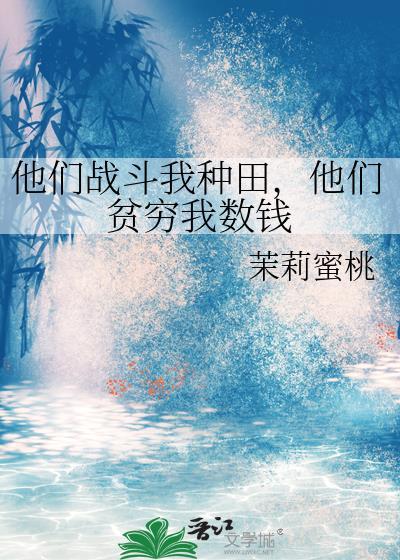他们战士