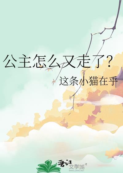 公主uh