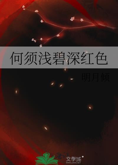 何须浅碧深红色自是花中第一流是描写桂花的吗