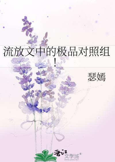 流放by