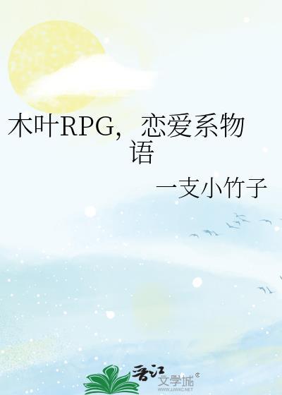 一支小竹子