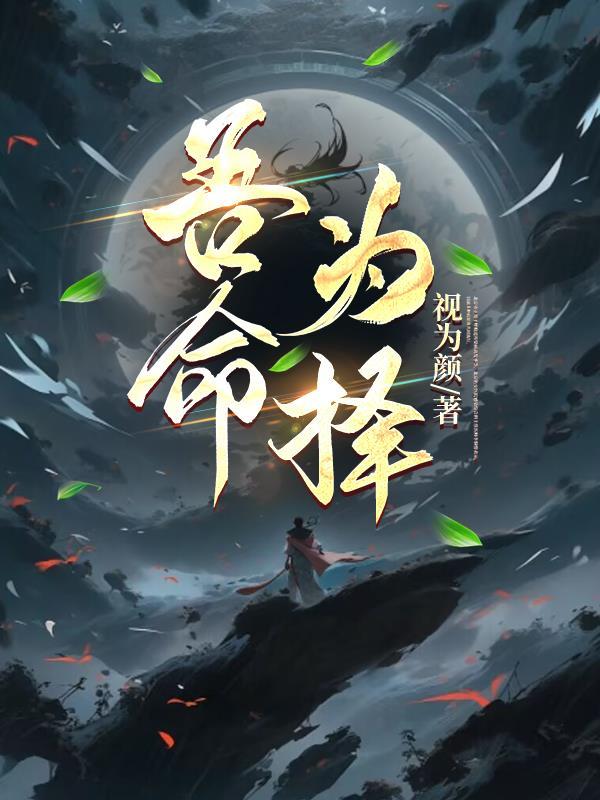 吾命什么意思