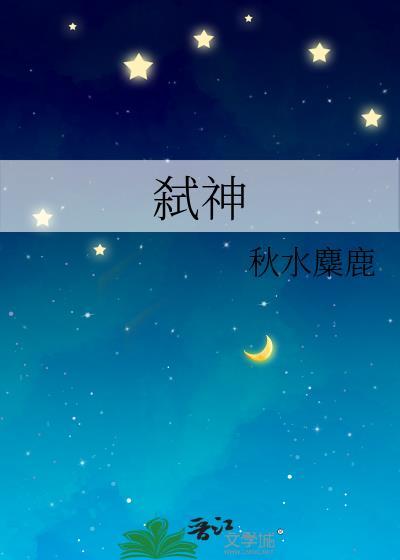 弑神辅助手机版