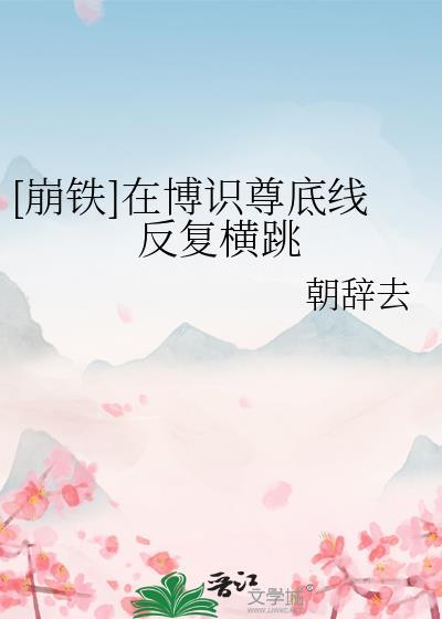 博识尊的介绍