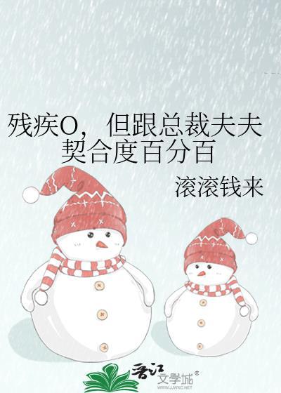 残疾霸道总裁