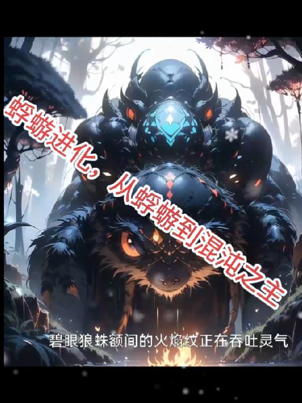 蜉蝣是什么的升级版