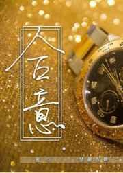 合意思