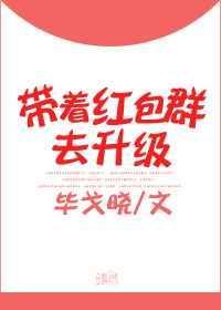 带着红包群穿越到七零的