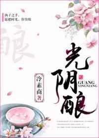 光阴酿坊在什么位置
