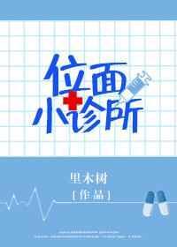 位面小书店乐文
