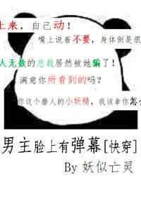 男主脸上有水滴状刺青QQ阅读