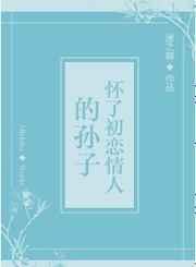 情人关系怀了他的孩子他又找了别的女人结了婚这个
