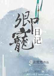 卿卿日常未删减