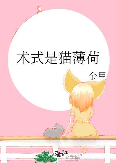 猫薄荷知乎