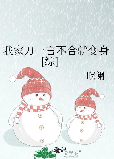 我家刀男不可能是