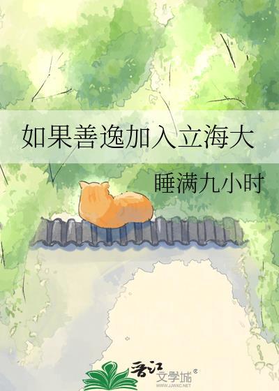 善逸把谁秒了