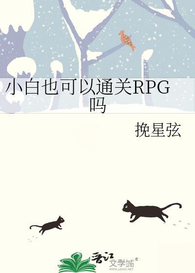 小白游戏指南哔哩哔哩