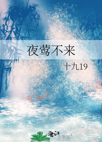 夜莺不来 玛丽消亡史免费阅读