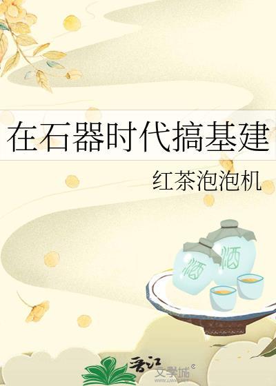 新石器时代