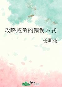 咸鱼攻略清穿
