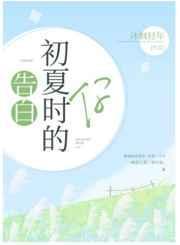 告白十七岁时的你
